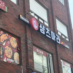 샹츠마라 리뷰 사진