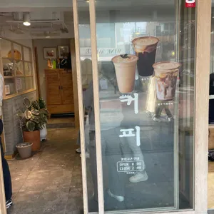 모리커피 리뷰 사진