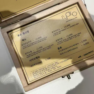 료코 리뷰 사진