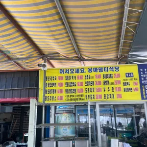 용마쉼터 리뷰 사진