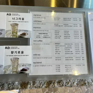 카페 차 리뷰 사진
