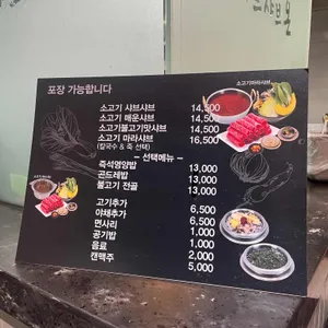 샤브샤브온 리뷰 사진