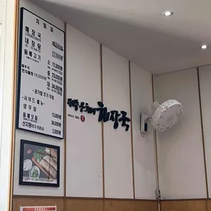 제주은희네해장국 리뷰 사진