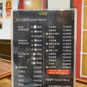 화원반점 리뷰 사진