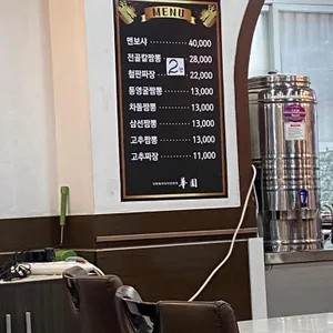화원반점 리뷰 사진