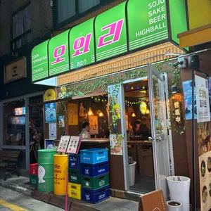 오와리 리뷰 사진