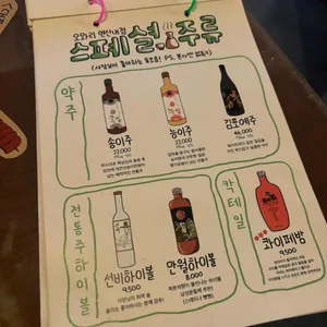 오와리 리뷰 사진