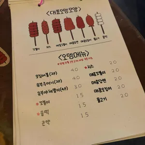 오와리 리뷰 사진