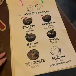 오와리 리뷰 사진