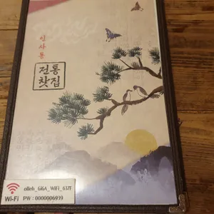 전통찻집 인사동 리뷰 사진
