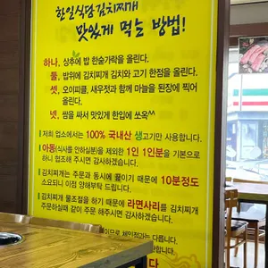 한일식당 리뷰 사진