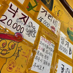 상록회관연탄구이 리뷰 사진