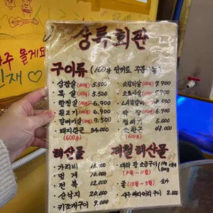상록회관연탄구이 리뷰 사진