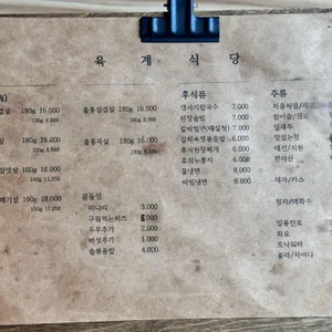 육계식당 리뷰 사진