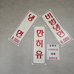 냉면만허유 리뷰 사진
