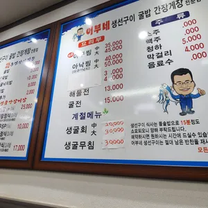 어부네생선구이 리뷰 사진