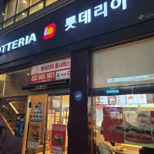 롯데리아 리뷰 사진