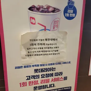 롯데리아 리뷰 사진