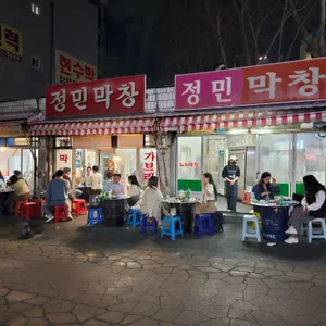정민막창 리뷰 사진