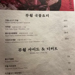 무월 리뷰 사진