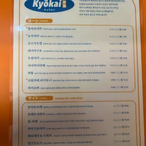 쿄오카이 리뷰 사진