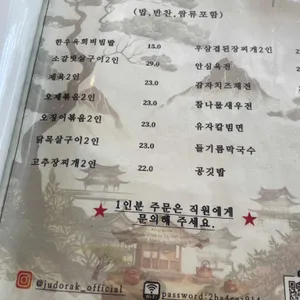 주도락 리뷰 사진