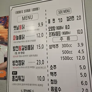 통마왕옛날통닭 리뷰 사진