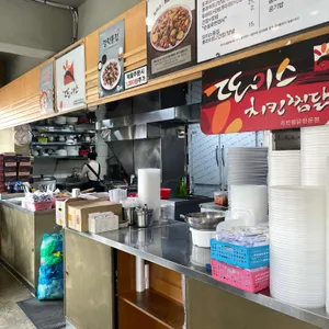 또이스 치킨 찜닭 리뷰 사진