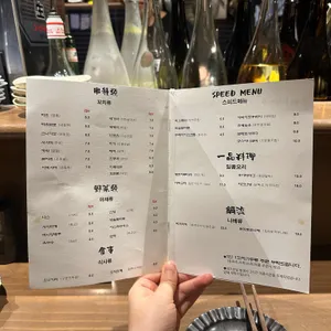 야키토리 경청 리뷰 사진