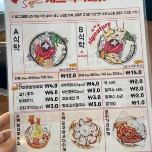 샤브식탁 리뷰 사진