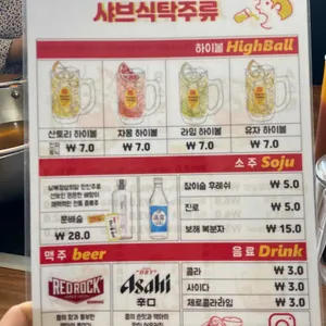 샤브식탁 리뷰 사진