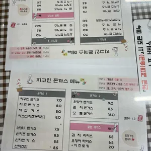 지구인돈가스 리뷰 사진