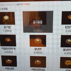 눈꽃대패 리뷰 사진