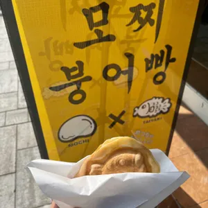 모찌고 리뷰 사진