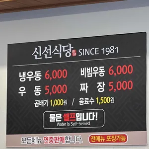 신선식당 리뷰 사진