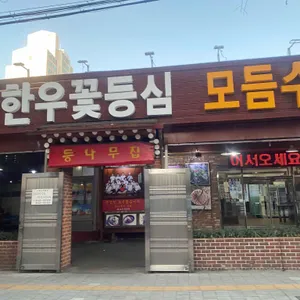 등나무집 리뷰 사진