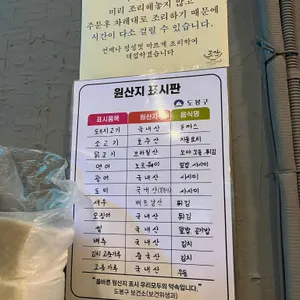 곳간 리뷰 사진