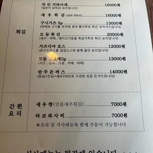 곳간 리뷰 사진