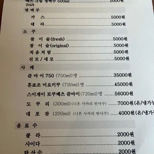 곳간 리뷰 사진