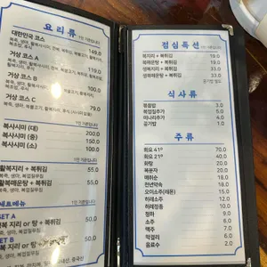 거상복요리 리뷰 사진