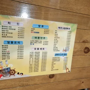 퓨전맥주 후 리뷰 사진