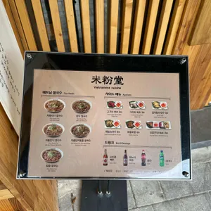 미분당 리뷰 사진