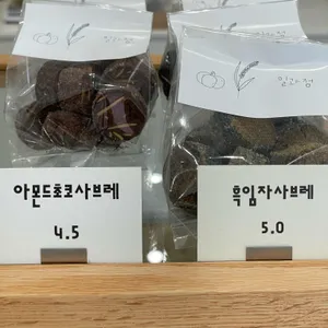 밀과점 리뷰 사진