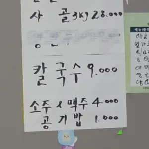 서울칼국수 리뷰 사진