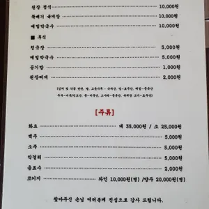 백봉갈비 리뷰 사진