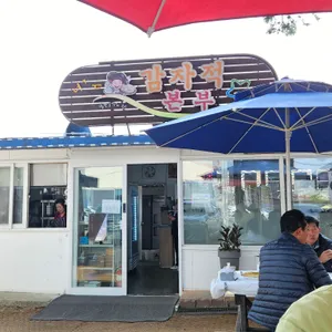 감자적본부 리뷰 사진
