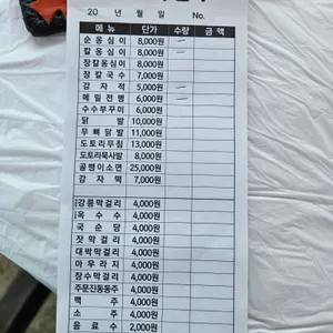 감자적본부 리뷰 사진