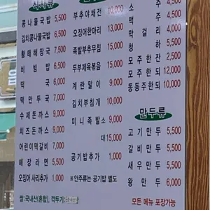 전주명품콩나물국밥 리뷰 사진