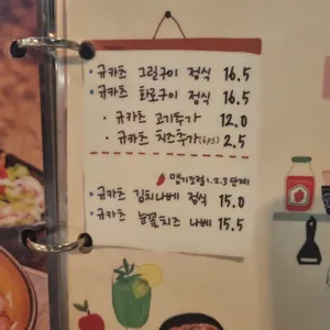 상미규카츠 리뷰 사진