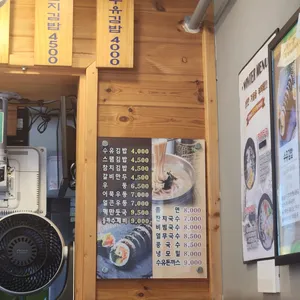 수유리우동집 리뷰 사진